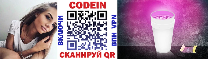 Кодеиновый сироп Lean Purple Drank  Таруса 