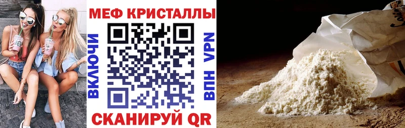 МЕФ кристаллы  Таруса 